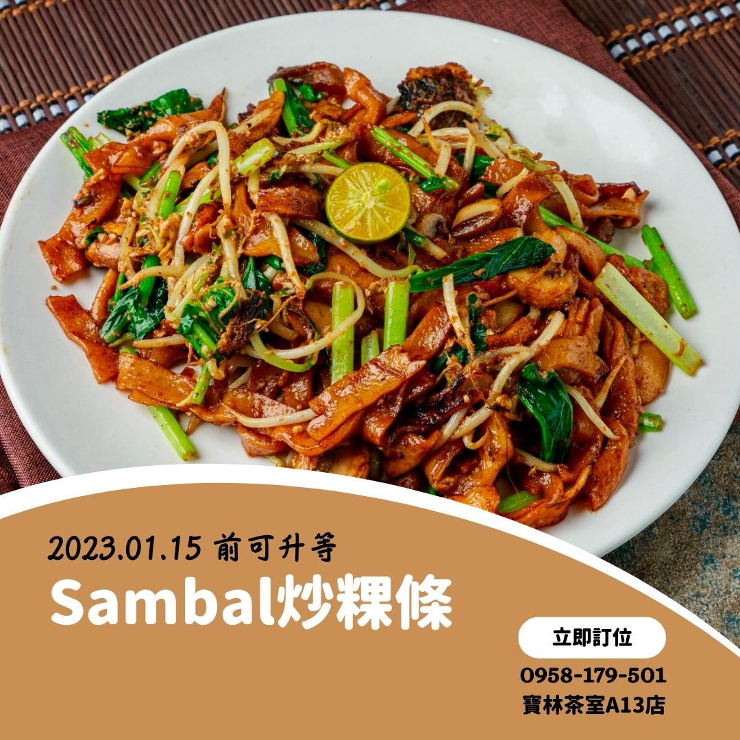 「寶林茶室」疑集體食物中毒　醫揭可能元凶「炒飯症候群」
