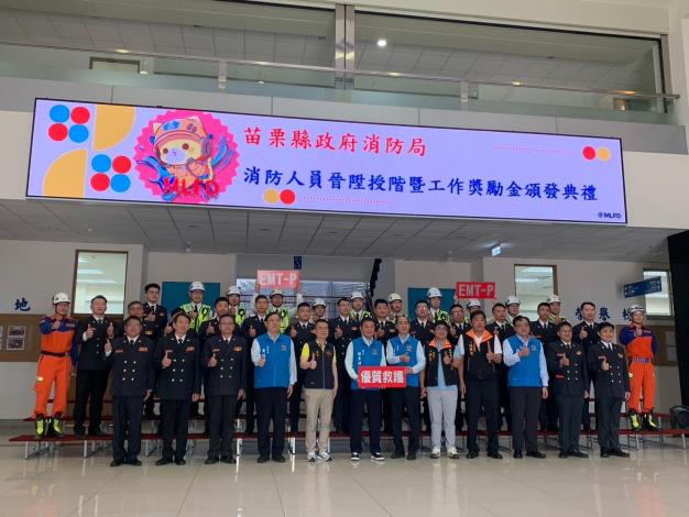 ▲為提振消防工作士氣,對於近期救災工作辛勞6起案件,頒發搶救工作獎勵金,苗栗縣消防之友會另針對救護頒發獎勵金。(苗栗縣政府提供)