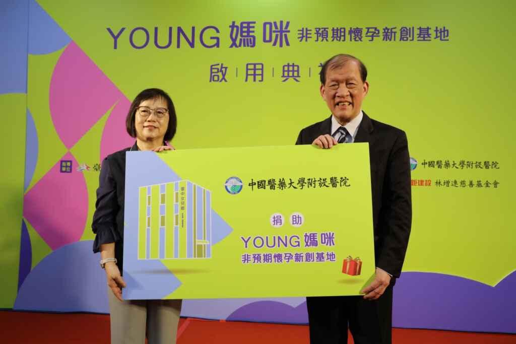 ▲周德陽院長(右)表示，中醫大附醫協助設立「Young 媽咪-非預期懷孕女性新創基地」，讓非預期懷孕的女性，能夠有一個平台尋求協助，也以專業醫療知識提供服務，為臺中的女兒們貢獻所學。（中醫大附醫提供）