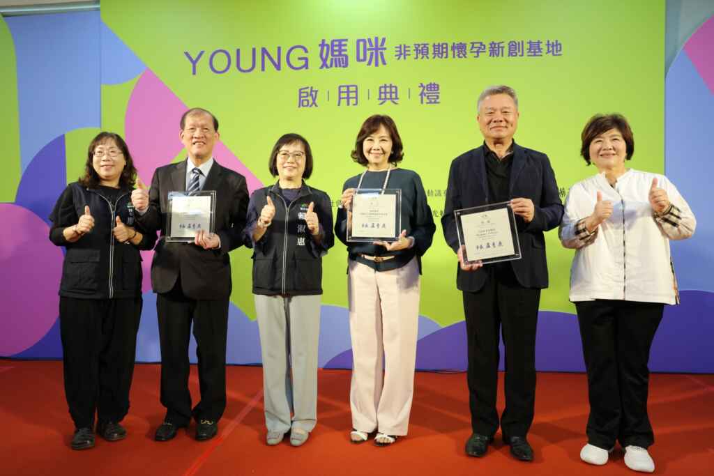 ▲中醫大附醫從環境永續連結國際永續為發展目標，長期關注性別平等議題，台中市社會局提出「非預期懷孕新創基地」的想法，與中醫大附醫推動性別平等與醫療照顧的理念相互契合，促成了此公私協力的全國首創方案。（中醫大附醫提供）
