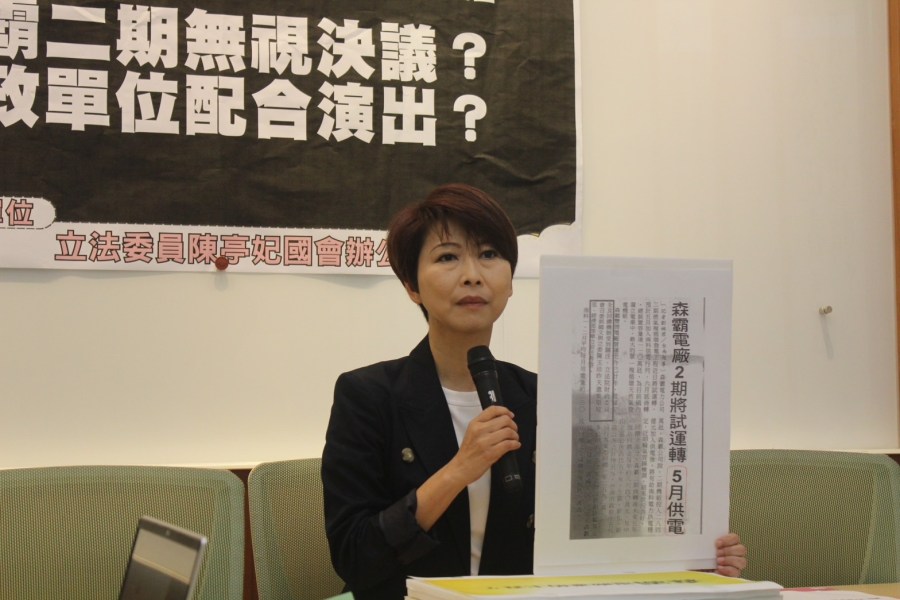 確保森霸電廠安全與供電穩 郭國文安排考察陳亭妃續追蹤把關 210 確保森霸電廠安全與供電穩 郭國文安排考察陳亭妃續追蹤把關 209