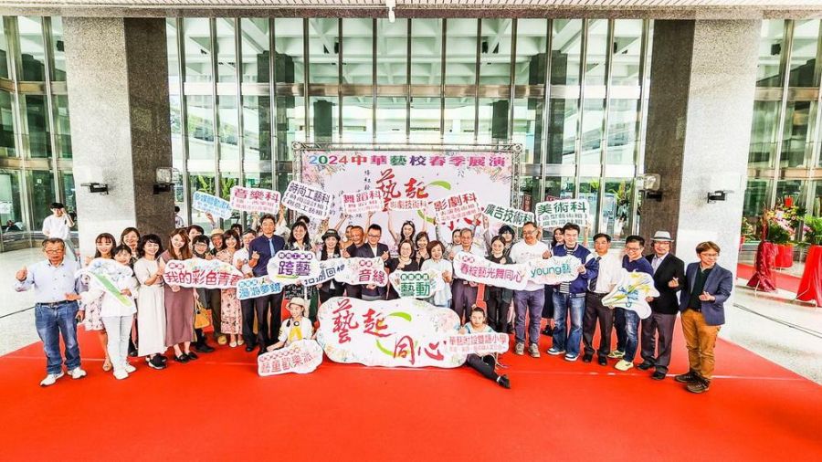 中華藝校春季展演「藝起同心」開幕 作品琳瑯滿目