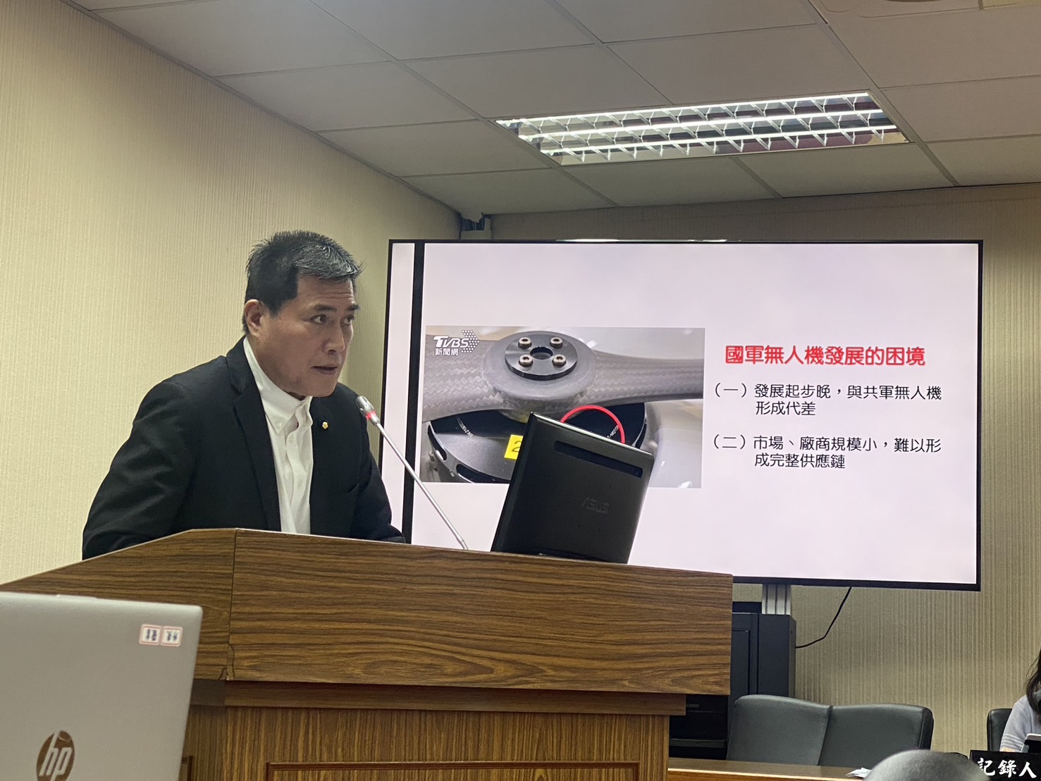 國民黨立委黃仁質詢時,對未來國軍無人機飛手的缺額表達高度憂慮。(圖/黃仁國會辦公室提供)