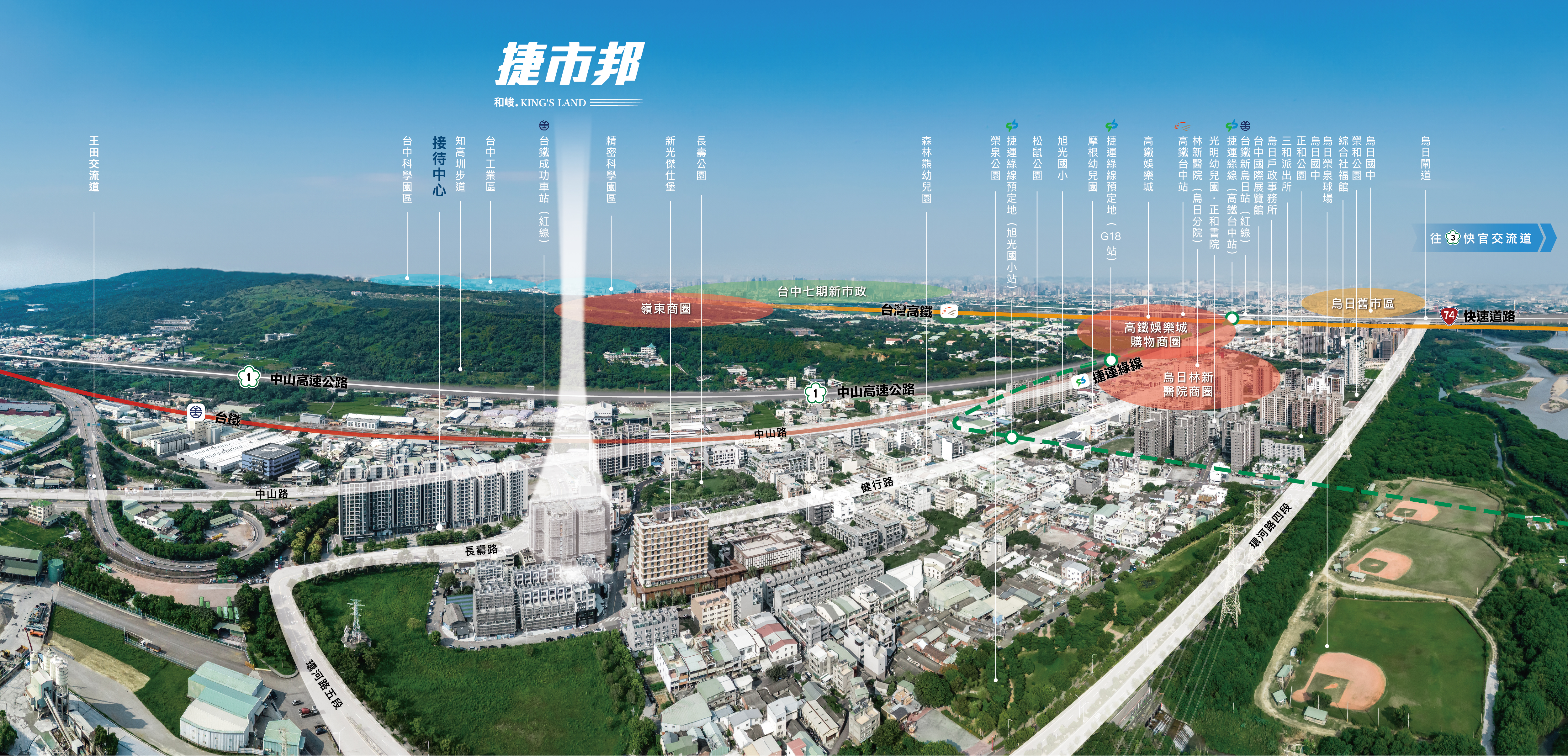 和 峻 空 拍 圖