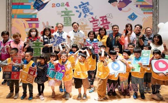 帶動兒童閱讀風氣!桃園連續10年推廣「童演童語」閱讀守護地球永續