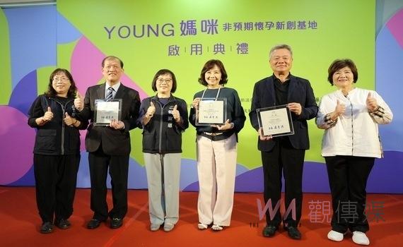 YOUNG媽咪-非預期懷孕新創基地啟用！中市府攜手中醫大附醫、由鉅建設完成公私協力