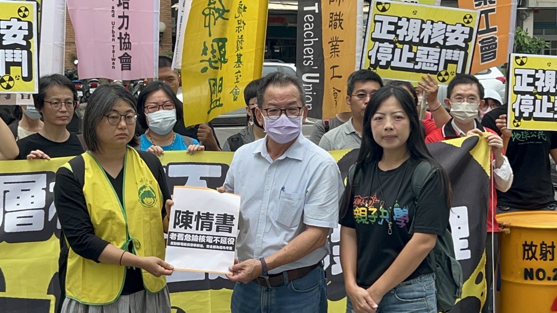 漾新聞|南部民團抗議反對老舊核電廠延役 國民黨表尊重也不忘反諷抗議錯對象