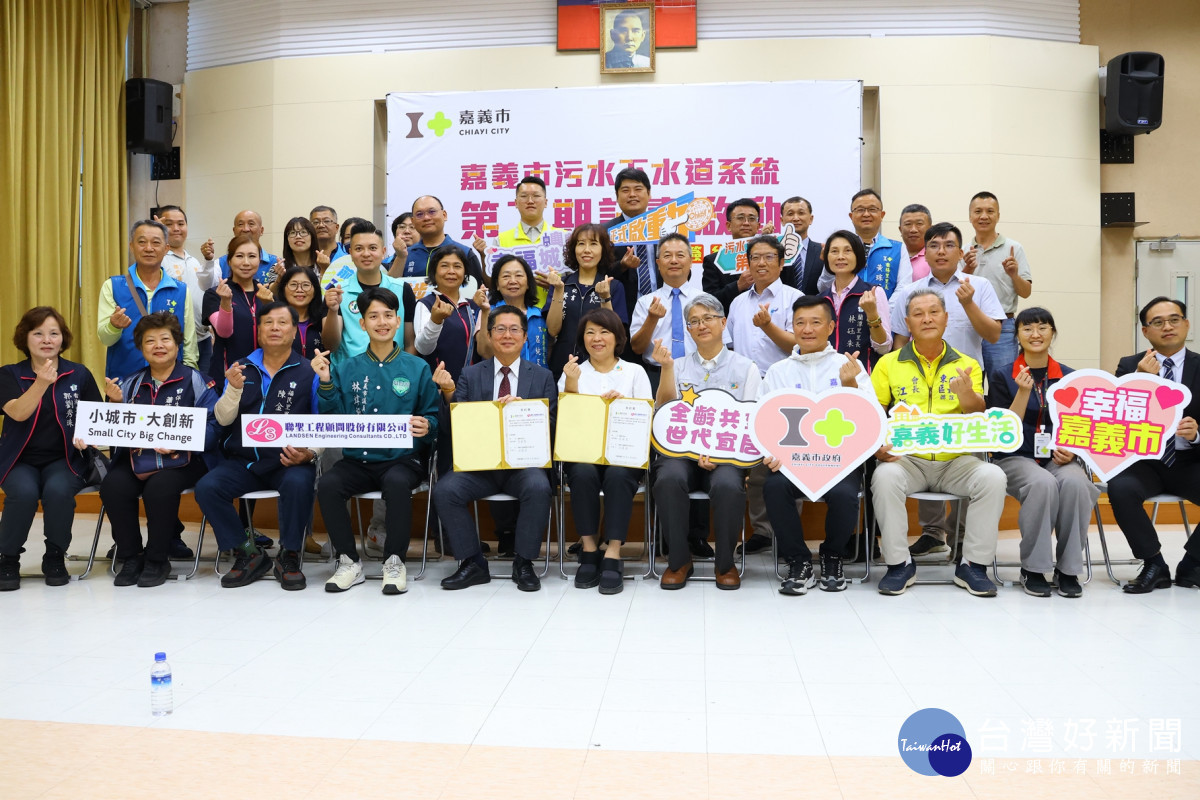 嘉義市府今天舉行嘉義市污水系統第二期計畫啟動儀式／嘉義市府提供