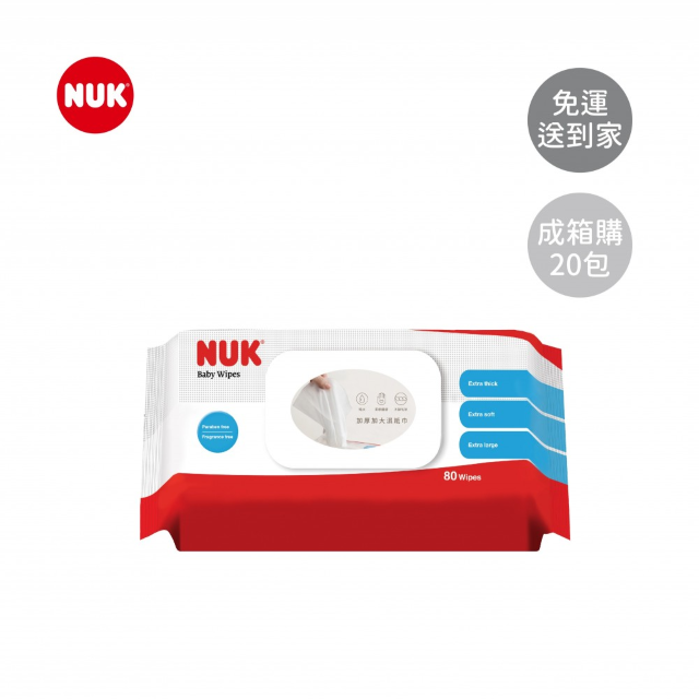 【NUK】濕紙巾20包箱.png