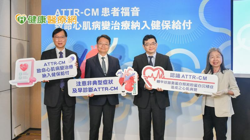 手麻、板機指竟是「ATTR-CM心肌病變」!注意11症狀 現有藥可用已納健保