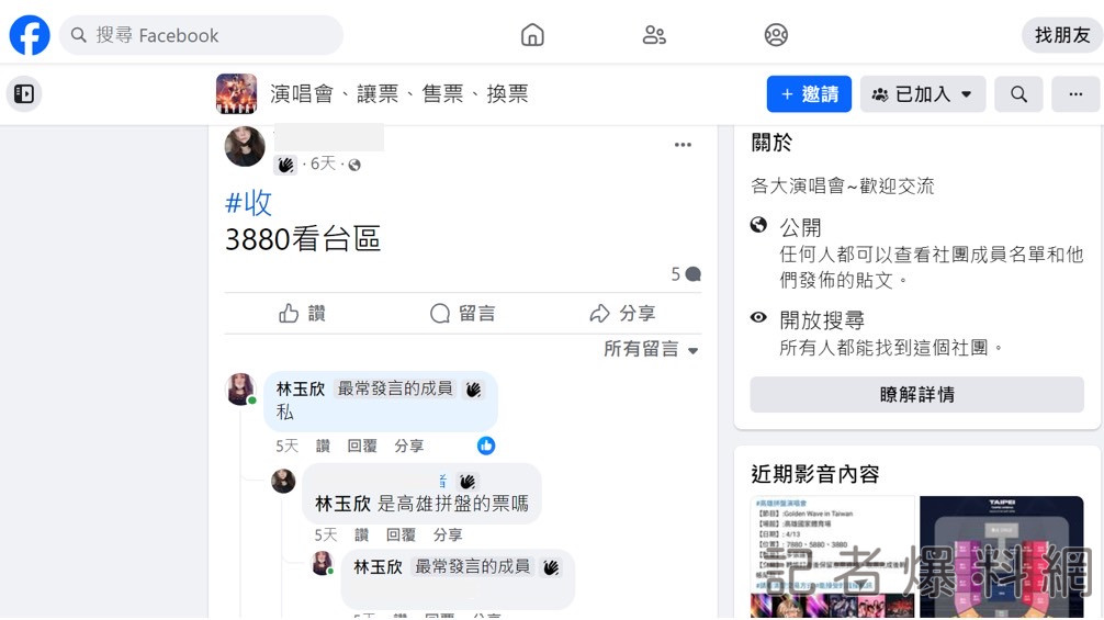 ▲葉嫌在網路偽裝詐騙。（圖／民眾提供）
