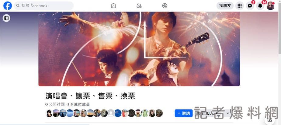 ▲葉嫌在網路社團內偽裝多個身分詐騙。（圖／民眾提供）