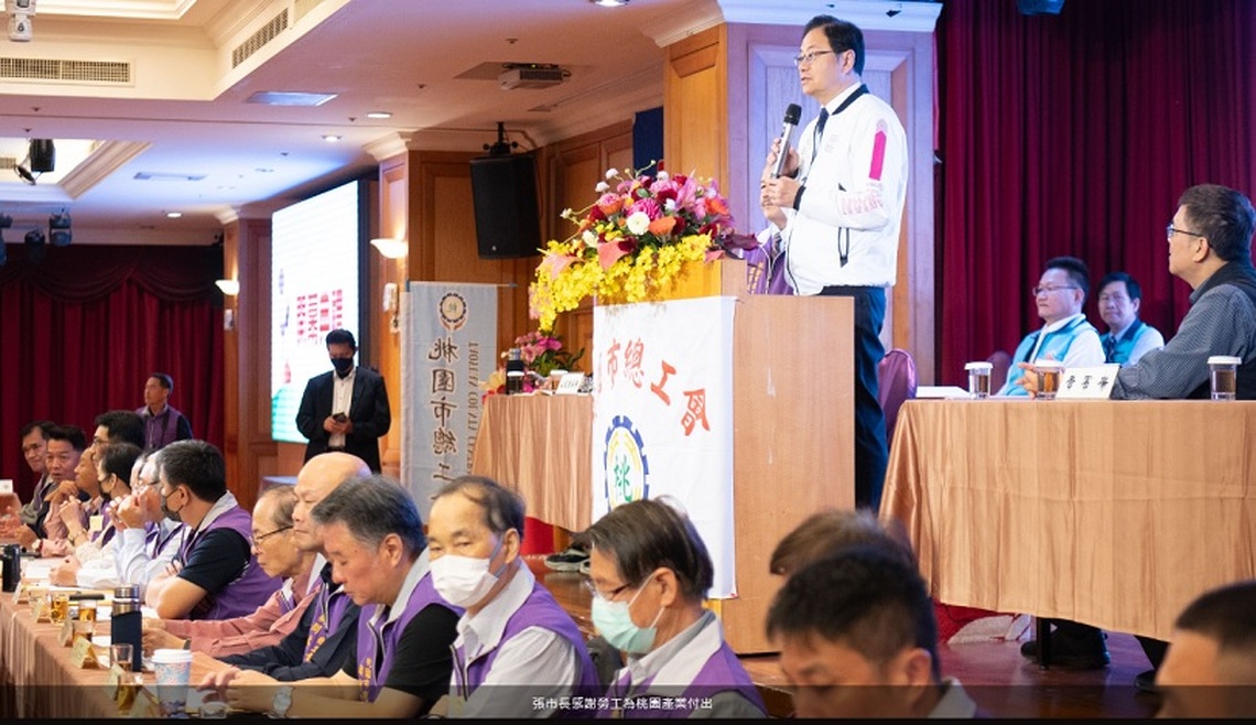 桃園市總工會第27屆會員代表大會 張善政感謝勞工為桃園產業付出