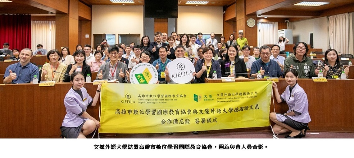 文藻數位學伴計畫 助偏鄉學童精進外語及國際觀