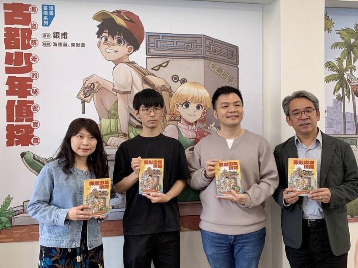 清代海盜蔡牽秘寶登漫畫臺南系列新書發表