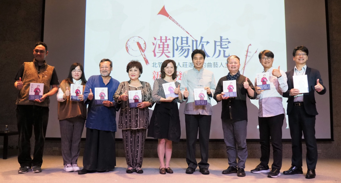 漢陽吹虎 國寶級北管藝師莊進才的曲藝人生