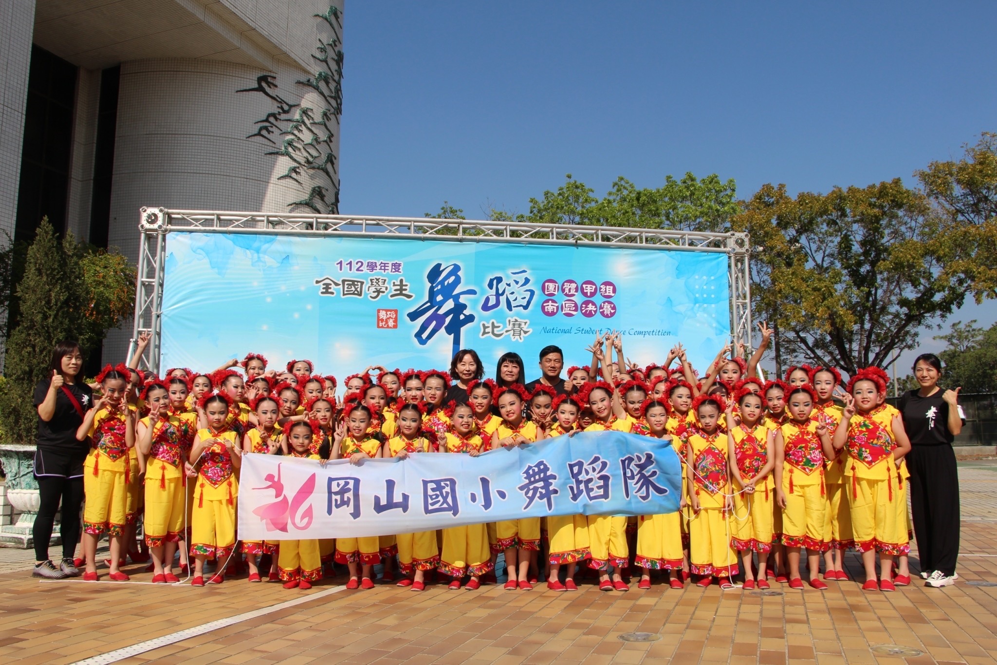 ▲岡山國小舞蹈隊寫下全國賽27連霸紀錄。（記者吳月惠翻攝）
