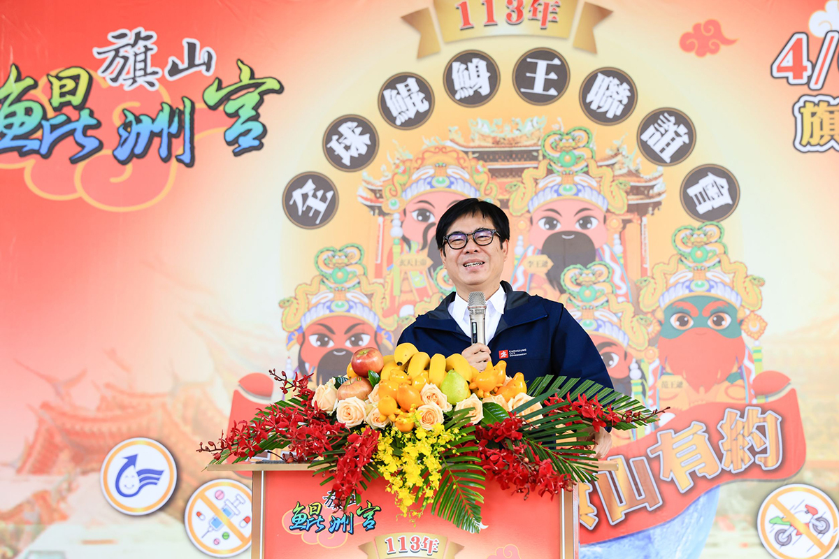 ▲市長陳其邁出席「全球王爺.旗山有約」活動致詞。(圖/記者朱星明攝)