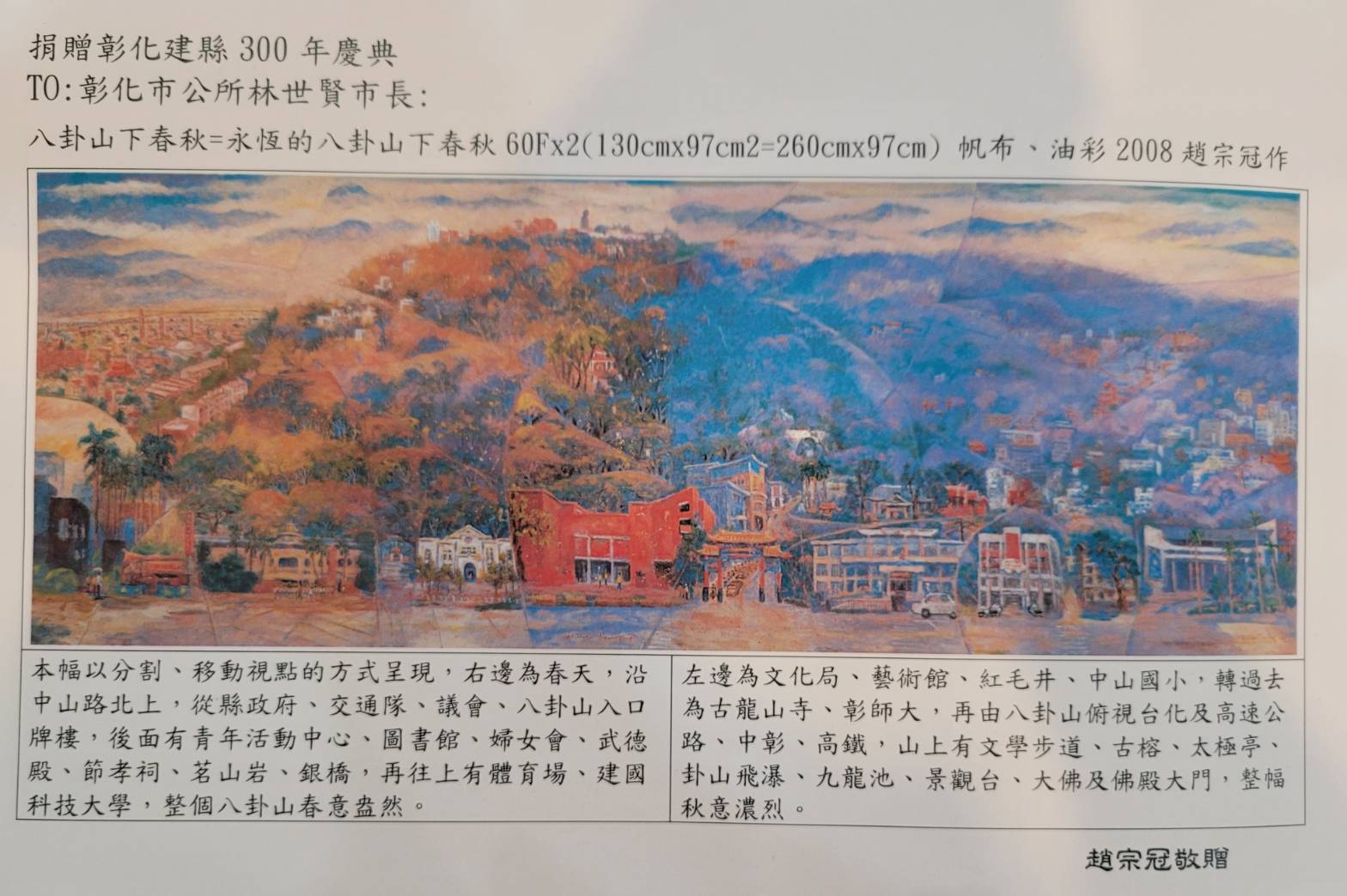 ▲彰化市藝術館展出了知名醫師畫家趙宗冠博士及其家族六人的作品, 92幅作品各展現其在藝術領域的造詣與風采。(記者張溎壕攝)