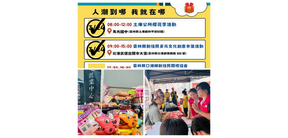 人潮在哪就業就到哪 虎尾中心行動就服開跑