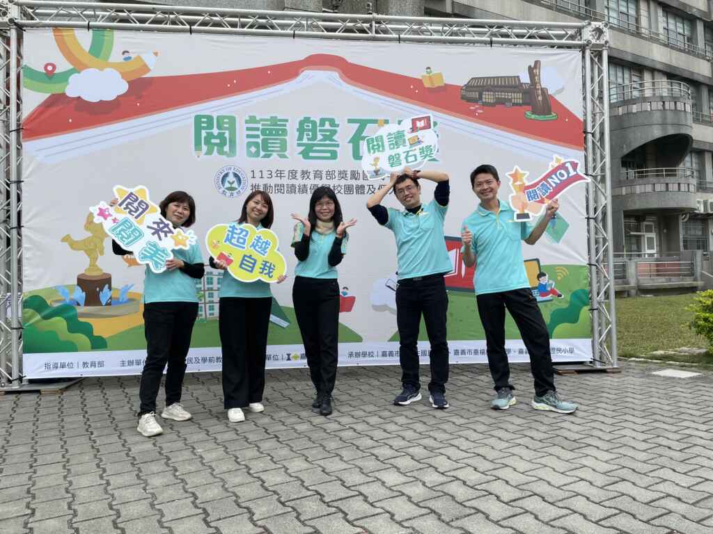 ▲閱讀磐石學校-溪州國小「溪州LIFE 閱讀領航」。（彰化縣政府教育處提供）