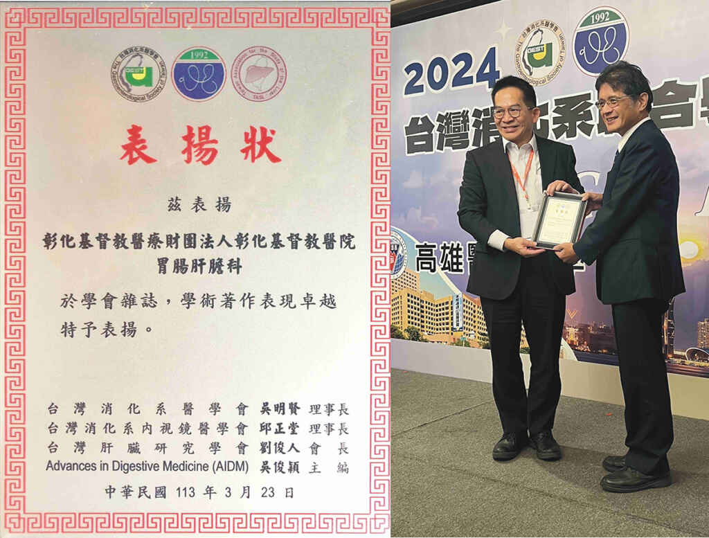 ▲彰基消化內科在臨床、學術和教育等方面，都取得了卓越成就，為消化系醫學的發展做出了重要貢獻，也將為患者提供更好的醫療服務。（彰基醫院提供）