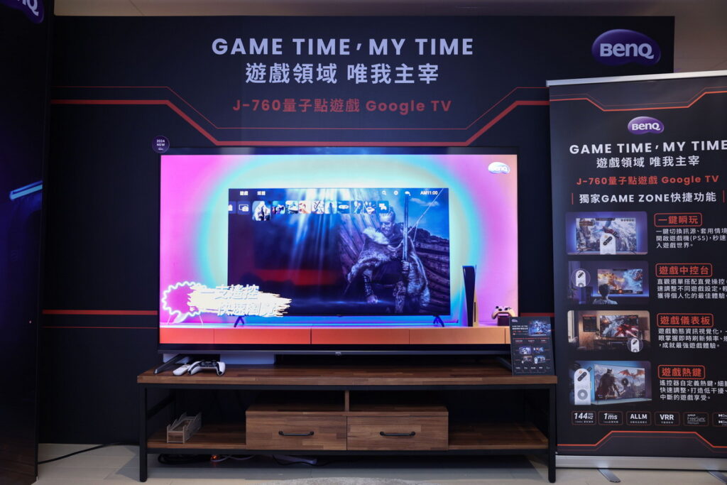 【遊戲大型液晶】量子點遊戲Google TV專屬GAME ZONE搭配專屬遙控器,讓消費者快速進入遊戲時光,提供55吋、65吋、75吋三種選擇