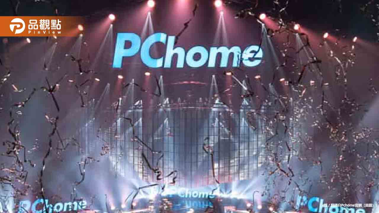 網路巨頭PChome遭惡意傳言近期倒閉,強烈反駁與法律追訴宣言