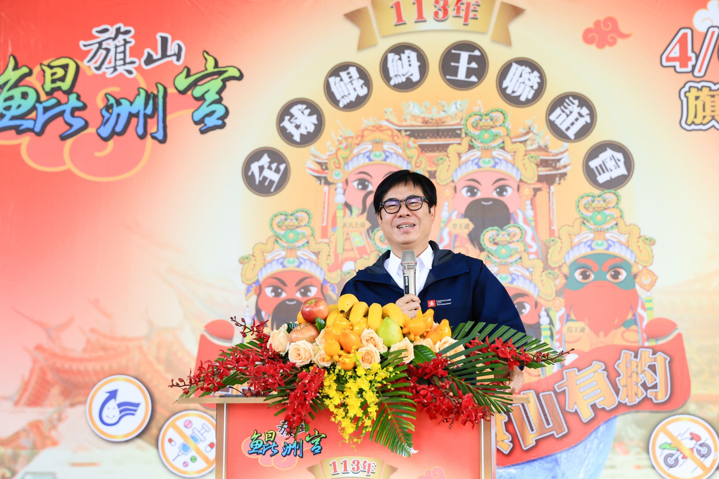 市長陳其邁出席「全球王爺．旗山有約」活動記者會。〈圖/記者蔡宗武翻攝〉