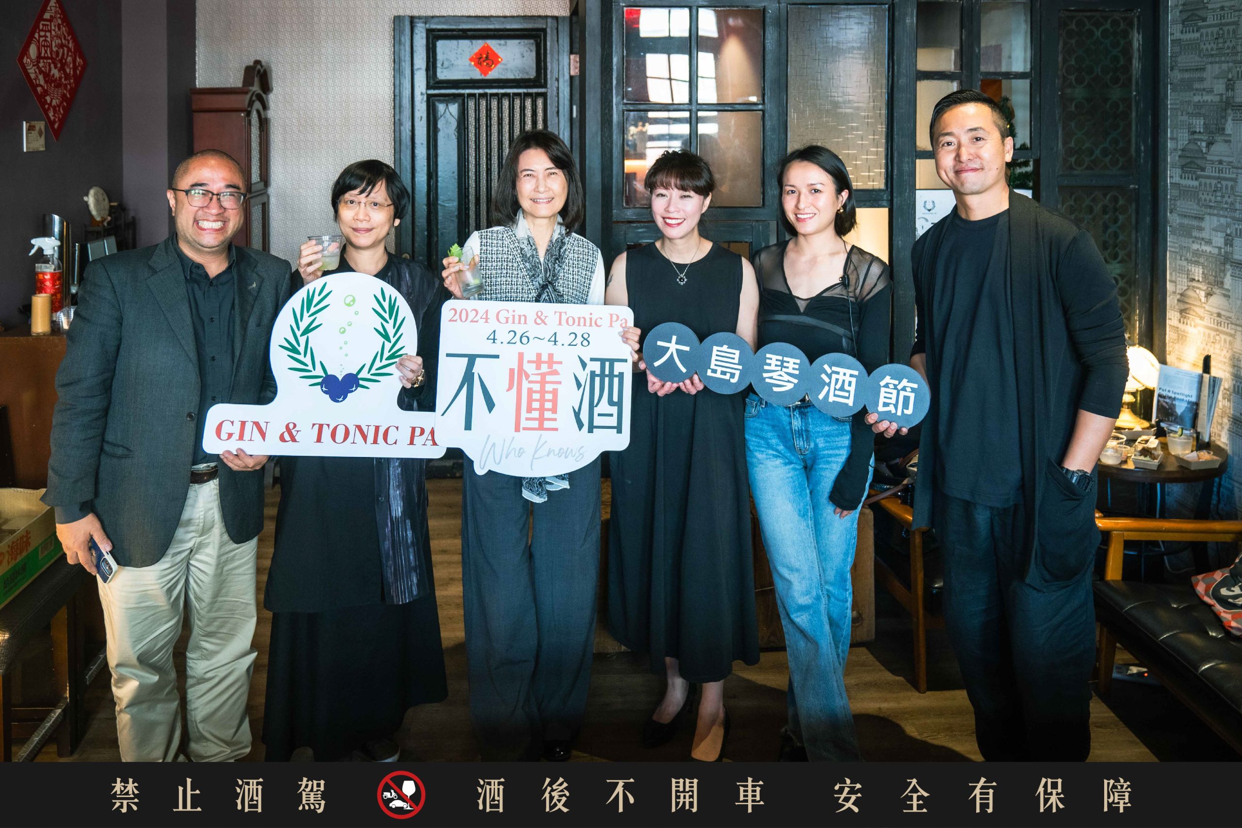 今年Gin & Tonic PA以「不懂酒 , Who Knows」為主題盛大開展。圖右至左為GTP策展人王騰崇、執行策展人張嘉玲及共同創辦人阮婷憶。(圖/業者提供)