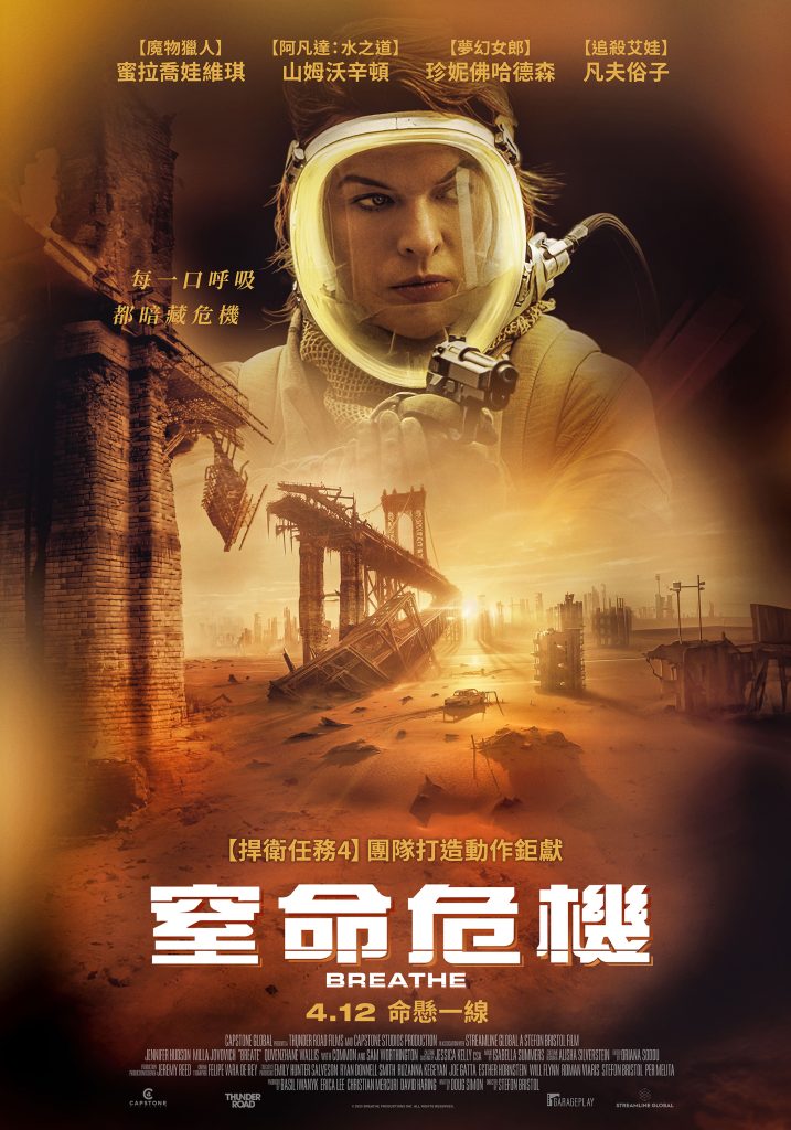 蜜拉喬娃維琪產後《窒命危機》再度化身武力滿點女戰神！