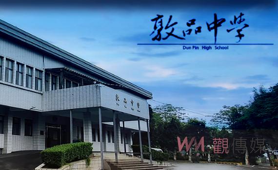 桃園敦品中學學生搖房暴動鬧事 動員3監獄支援戒護勸導平息