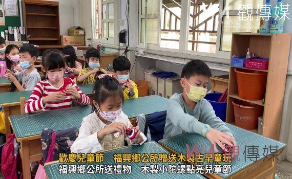 (有影片)/歡慶兒童節 福興鄉公所贈送木製古早童玩