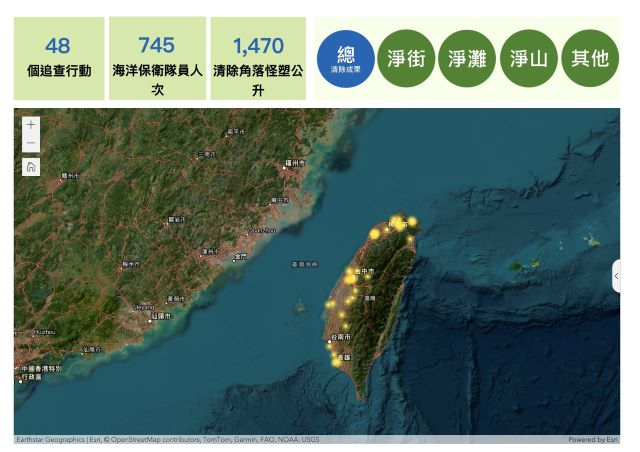慈心基金會「角落怪塑Bye Bye」活動網頁規劃點亮地圖,提供民眾分享淨街與減塑成果。.jpg