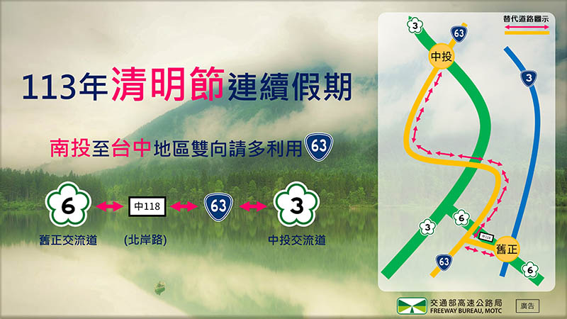圖/交通部提供