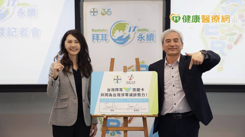 拜耳發布35週年悠遊減碳永續地圖 落實2050「淨零排放」