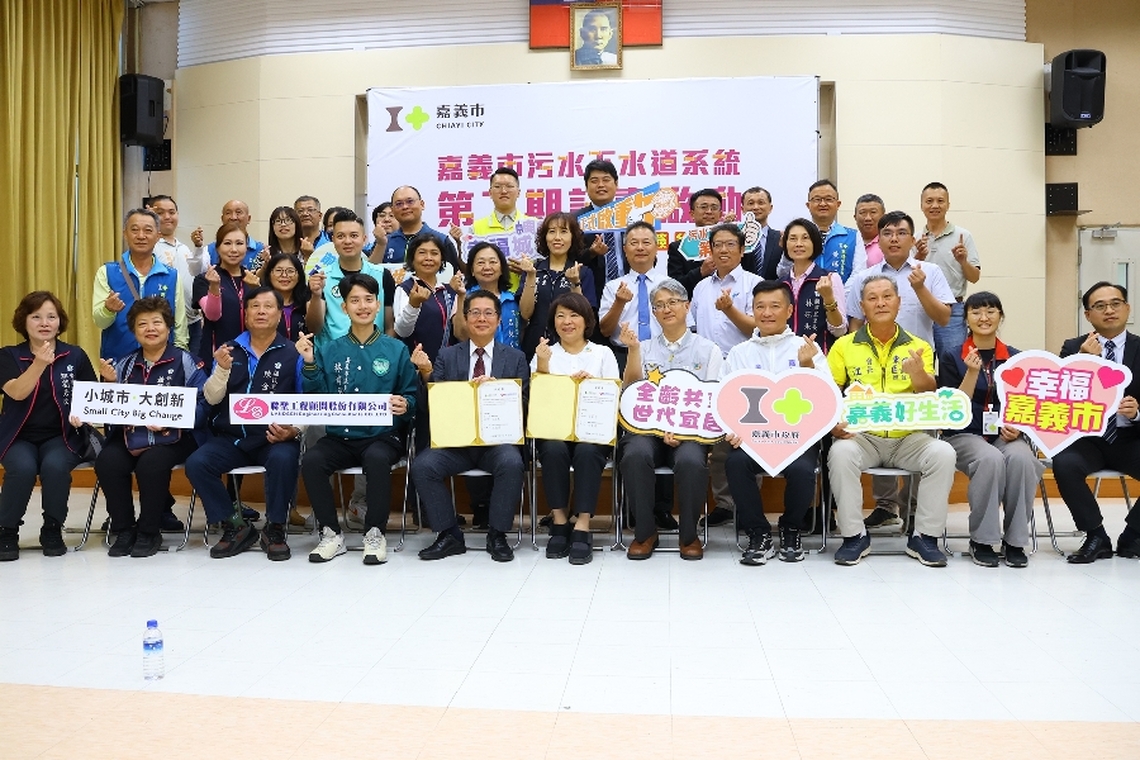 嘉義市污水系統第二期計畫啟動!跨越鐵路以東 樹立現代化城市嶄新里程碑