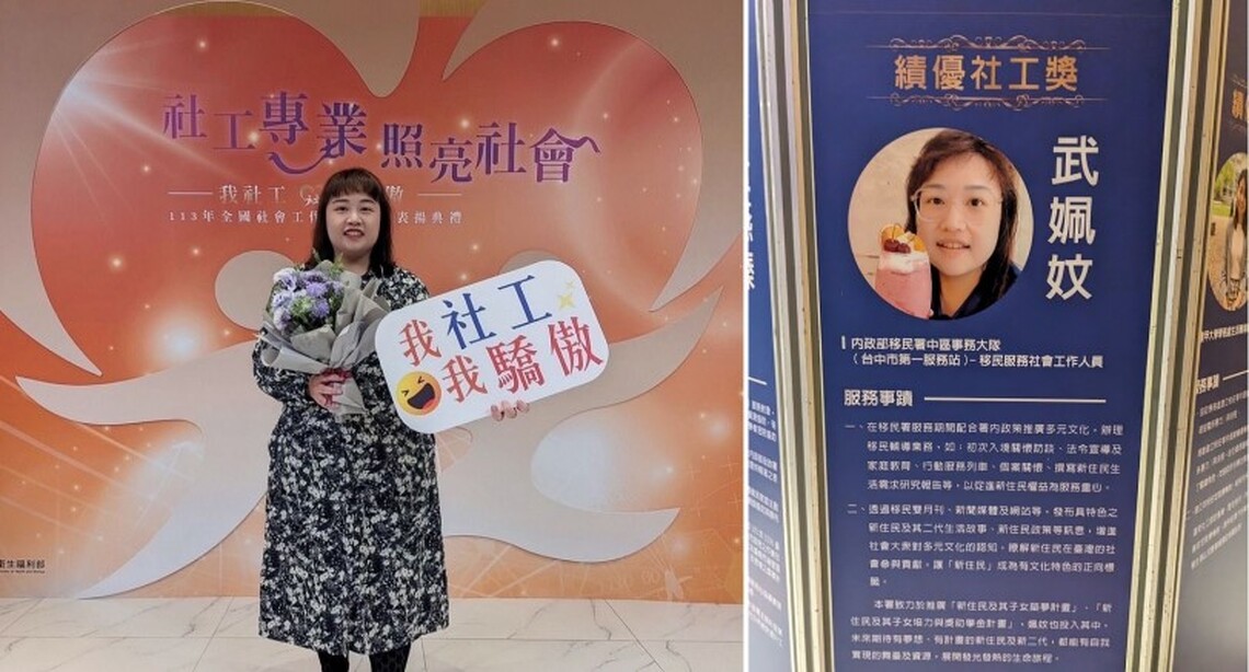 服務中成長 被新住民療癒的社工之路