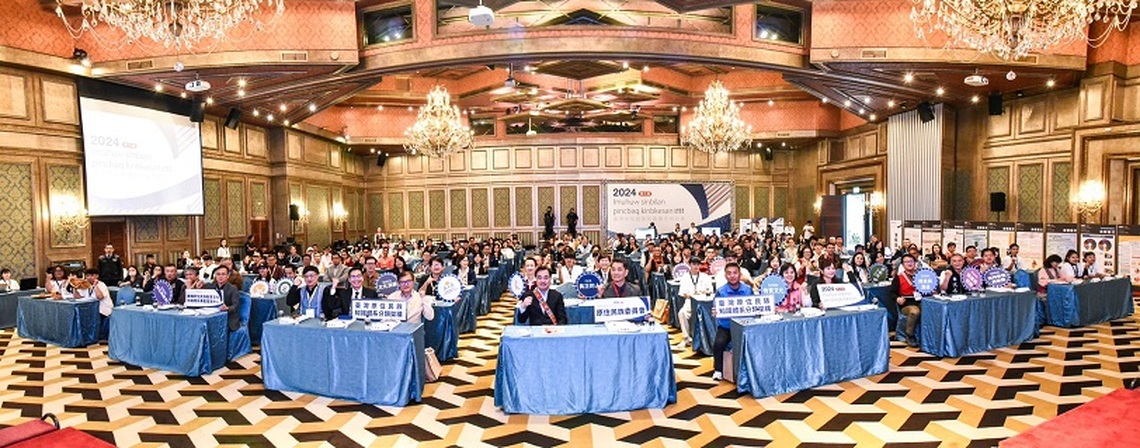 2024年第三屆臺灣原住民族知識體系研討會 lmuhuw sinbilan pincbaq kinbkesan永續智慧‧世代穿梭
