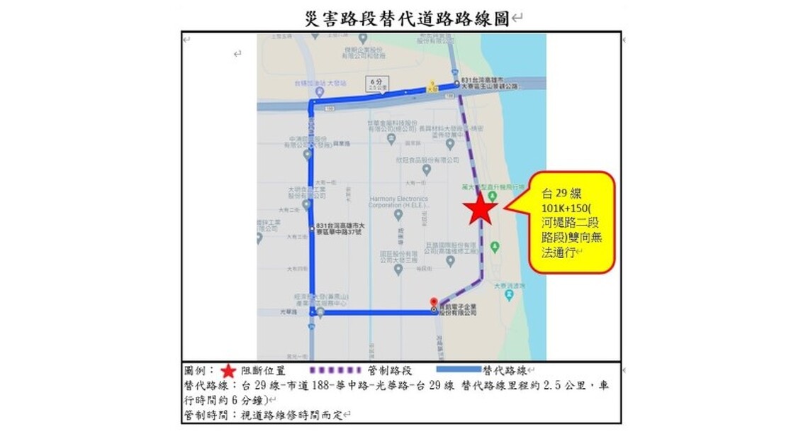 高市大寮區河堤路二段路段因自來水管線破裂造成路面損壞 目前雙向無法通行