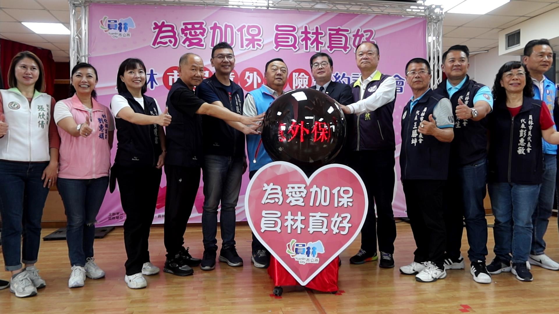 ▲員林市公所首辦「員林市民意外保險」，市長游振雄與新光人壽處長徐智強共同簽訂員林市民意外保險契約書，4月1日起員林市民意外保險生效。（記者張溎壕攝）