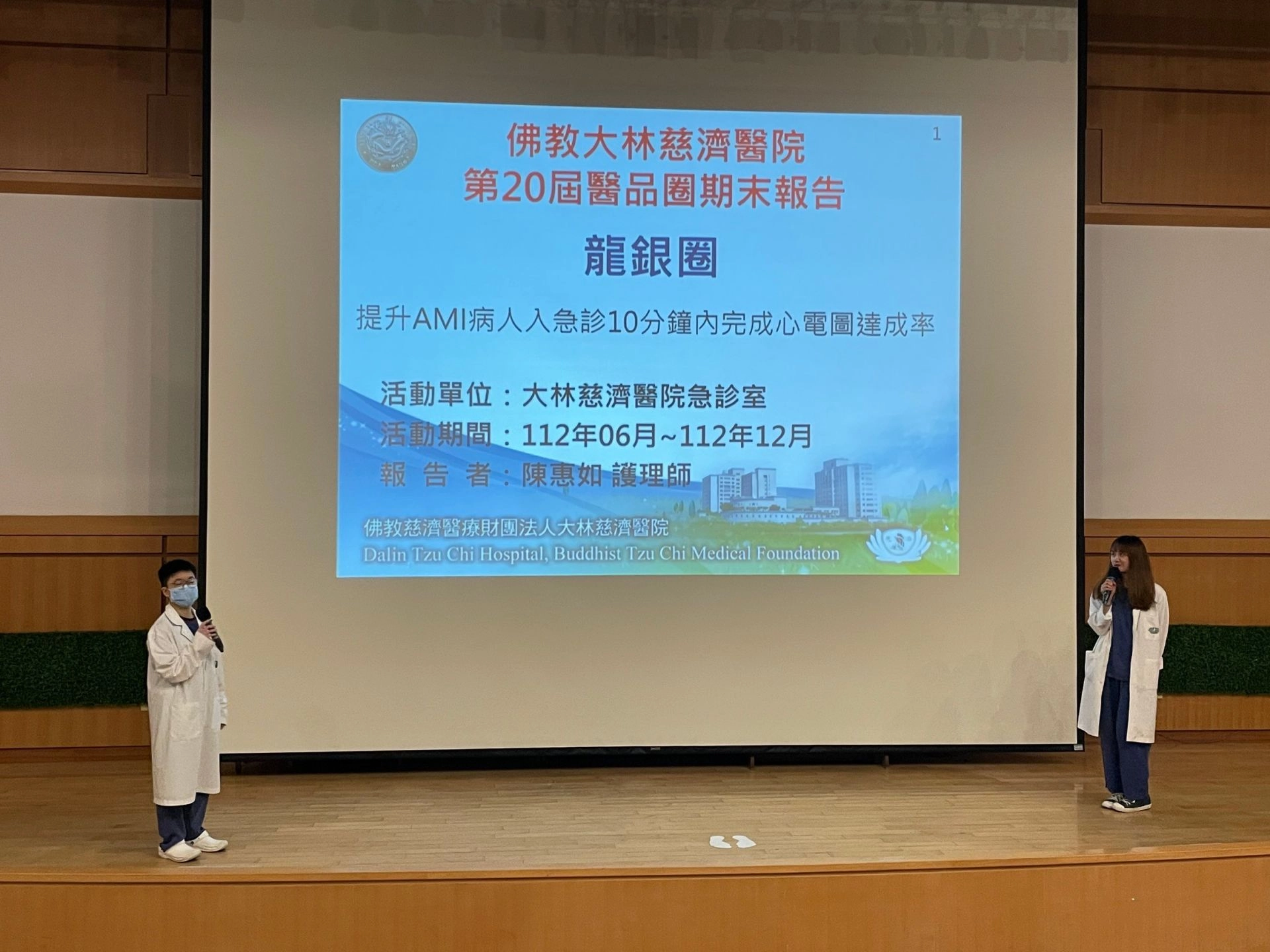 急診部所組成的「龍銀圈」,以「提升AMI病人入急診10分鐘內完成心電圖達成率」為發表主題