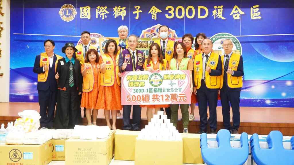 ▲國際獅子會300D-1區總監何建昌表示，D1區近20個獅子會拋轉引玉共同捐贈500組護理包及翻身神器，希望能夠及時紓解植物人家庭的照護支出。（記者林明佑攝）