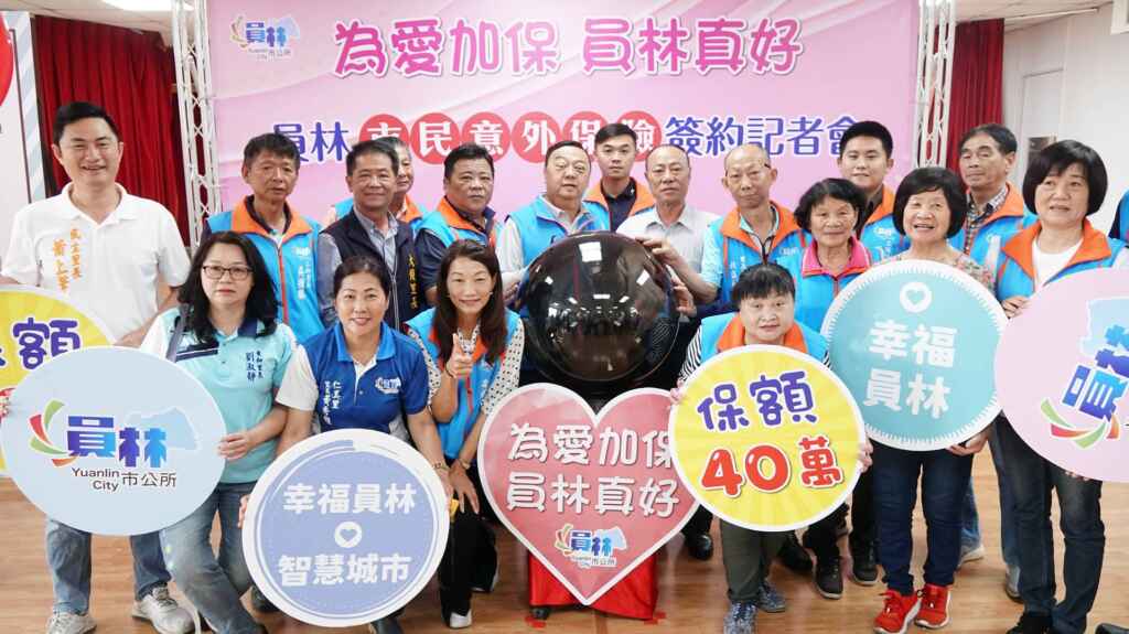▲員林市長游振雄表示，員林市民意外保險是市民福利新的里程，也顯示市公所承擔照顧市民、用心關懷社會的責任，讓社會安全防護網更加堅固。（記者林明佑攝）
