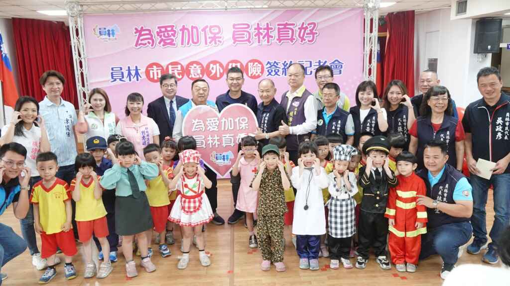 ▲員林市民意外保險契約自4月1日起至114 年4月1日凌晨0時止，為員林市12萬2千多名市民，提供全民意外身故或失能保險最高額度40萬元的基本保障。（記者林明佑攝）