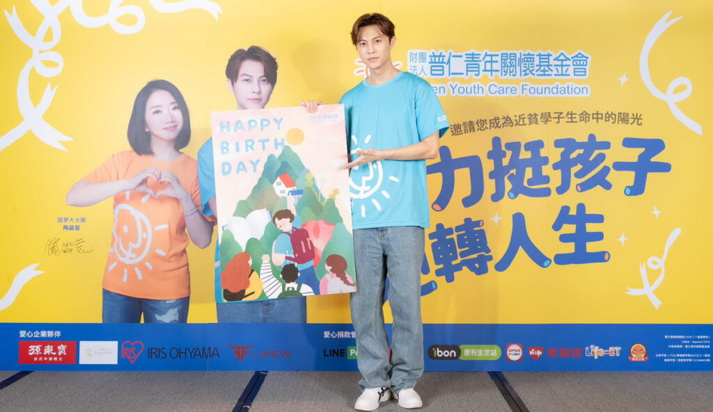 【勇氣大太陽】邱勝翊(王子):關懷近貧弱勢學子,讓他們更有勇氣圓夢。