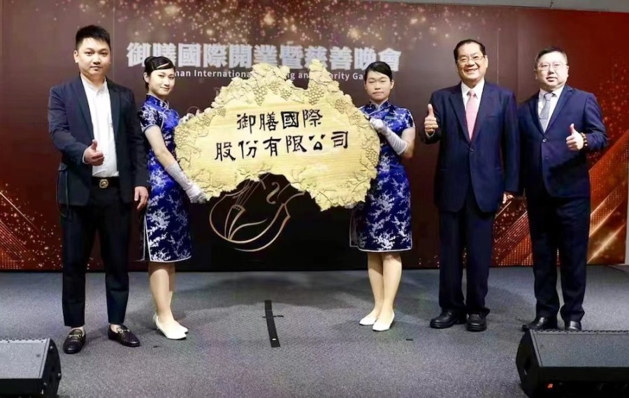 暖春送愛心 御膳國際開業慈善晚會拍賣經典酒款 236 cnews124240329a06