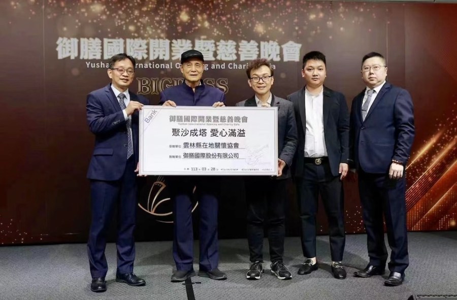 暖春送愛心 御膳國際開業慈善晚會拍賣經典酒款 237 cnews124240329a05