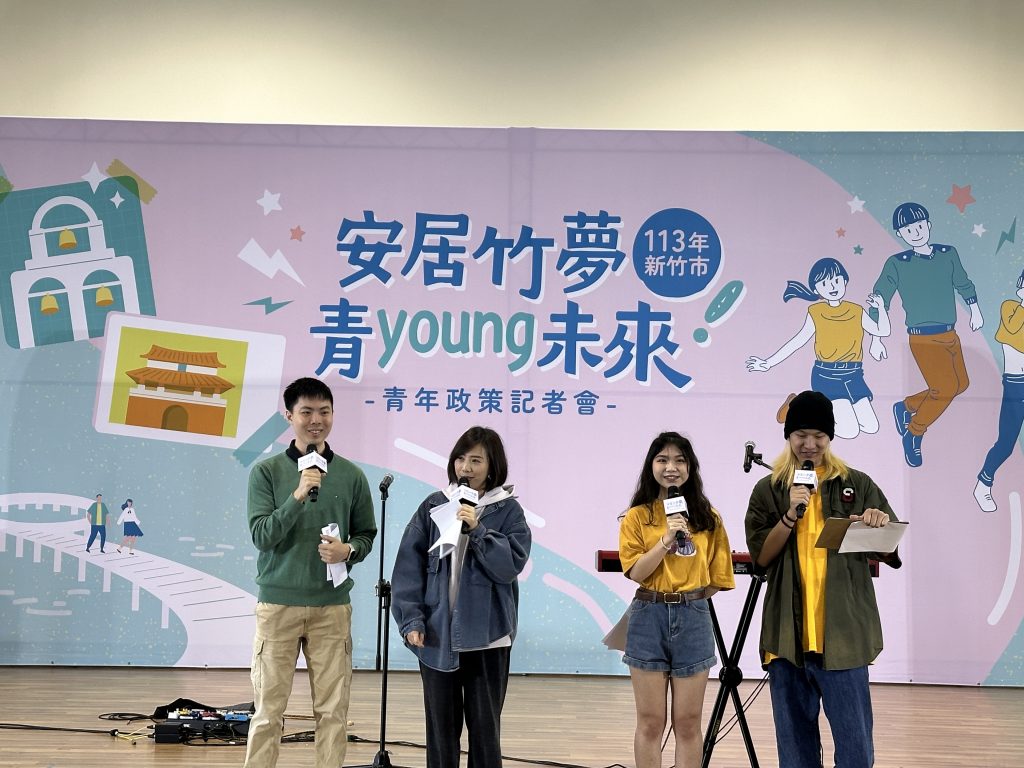 本次主持人也都由青年諮詢委員游毓堂、李玫、吳芷寧、莊博文擔任,展現新竹青年活力。(圖/記者林照東)