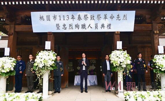 桃園舉行春祭致祭典禮 緬懷先烈為國家犧牲奉獻情操